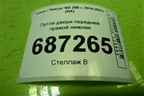 Петля двери передней правой нижняя для Lexus NX 200 с 2014-2021г (НХ)