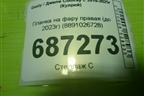 Планка на фару правая (до 2023г) (8891026728) для Geely Coolray с 2019-2025г (Кулрей)
