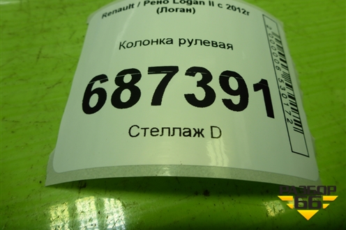 Колонка рулевая (488102309R) для Renault Logan II с 2012г (Логан)