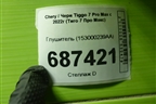 Глушитель (153000239AA) для Chery Tiggo 7 Pro Max с 2022г (Тиго 7 Про Макс)