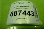 Кнопка аварийной сигнализации для Renault Logan II с 2012г (Логан)