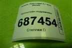 Кронштейн подрамника для Renault Logan II с 2012г (Логан)