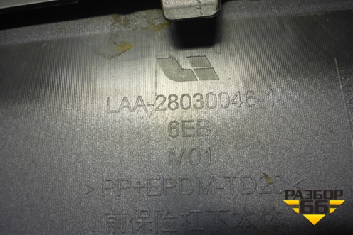Юбка переднего бампера (LAA280300461) для LiXiang L6 с 2026г (Л6)