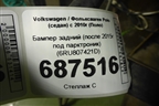 Бампер задний (после 2015г под парктроник) (6RU807421D) для Volkswagen Polo (седан) с 2010г (Поло)