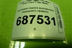 Накладка порога внутренняя переднего правого (403000779AAABK) для Chery Tiggo 7 Pro Max с 2022г (Тиго 7 Про Макс)