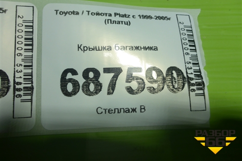 Крышка багажника для Toyota Platz с 1999-2005г (Платц)