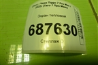Экран тепловой (153000068AA) для Chery Tiggo 7 Pro Max с 2022г (Тиго 7 Про Макс)