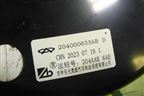 Усилитель тормозов вакуумный (204000633AB) для Chery Tiggo 7 Pro Max с 2022г (Тиго 7 Про Макс)