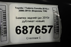 Бампер задний (до 2010г дубликат новый) для Toyota Corolla (E15) с 2006-2013г (Королла 150)