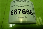 Рычаг задний продольный правый для Chery Tiggo 7 Pro Max с 2022г (Тиго 7 Про Макс)