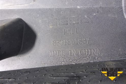 Бампер передний (8891861837) для Geely Atlas 2 с 2023-2025г (Атлас)