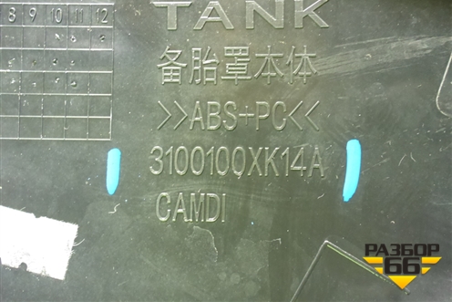 Чехол запасного колеса наружная часть (3100100XK14A) для Tank 300 с 2021-2025г