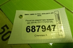 Решетка радиатора правая (до 2014г) (51117210726) для BMW X3 F25 с 2010-2017г (Х3 Ф25)