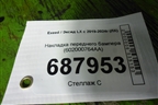 Накладка переднего бампера (602000764AA) для Exeed LX с 2019-2024г (ЛХ)