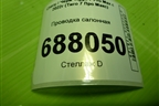 Проводка салонная (806005987AA 806005981AA) для Chery Tiggo 7 Pro Max с 2022г (Тиго 7 Про Макс)