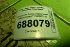 Кронштейн блока управления двигателем (T153605015) для Chery Tiggo 7 Pro Max с 2022г (Тиго 7 Про Макс)