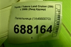 Пепельница (1A466007G) для Toyota Land Cruiser (200) с 2008г (Ленд Крузер)