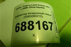 Дефлектор воздушный левый (5565060210) для Toyota Land Cruiser (200) с 2008г (Ленд Крузер)