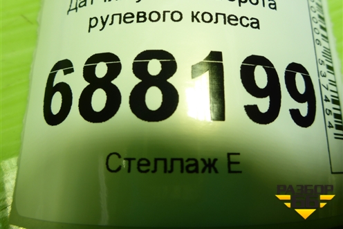 Датчик угла поворота рулевого колеса (479452659R) для VAZ Vesta / Веста с 2015г