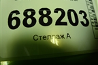 Воздуховод отопителя (8450007987) для VAZ Vesta / Веста с 2015г