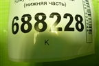 Кожух рулевой колонки (нижняя часть) (8450030762) для VAZ Vesta / Веста с 2015г