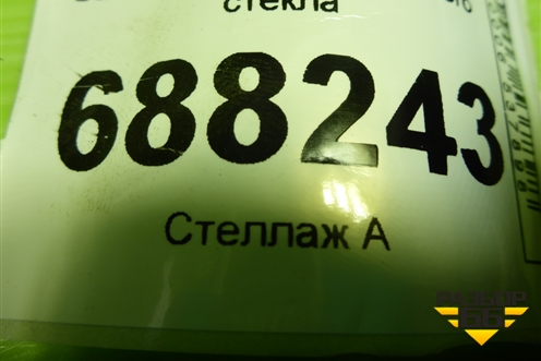Бачок омывателя лобового стекла (8450030003) для VAZ Vesta / Веста с 2015г