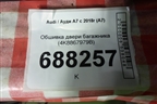 Обшивка двери багажника (4K8867979B) для Audi A7 с 2018г (А7)