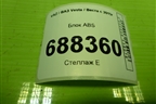 Блок ABS (8450031667) для VAZ Vesta / Веста с 2015г