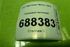 Проводка салонная (универсал) (8450031468 8450032482) для VAZ Vesta / Веста с 2015г