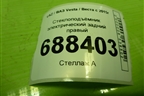 Стеклоподъёмник электрический задний правый (8450007860) для VAZ Vesta / Веста с 2015г