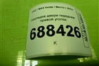 Накладка двери передней правой уголок (8450008047) для VAZ Vesta / Веста с 2015г