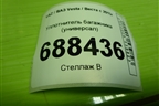 Уплотнитель багажника (универсал) для VAZ Vesta / Веста с 2015г