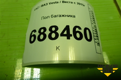 Пол багажника (универсал) (8450008873) для VAZ Vesta / Веста с 2015г