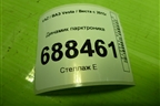 Динамик парктроника (8450008568) для VAZ Vesta / Веста с 2015г