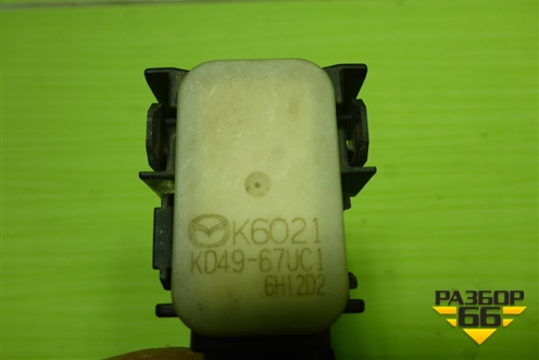 Датчик парковки (KD4967UC1) для Mazda CX 5 с 2012-2016г (СХ5)