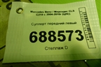 Суппорт передний левый для Mercedes Benz CLS C219 с 2004-2010г (ЦЛС)